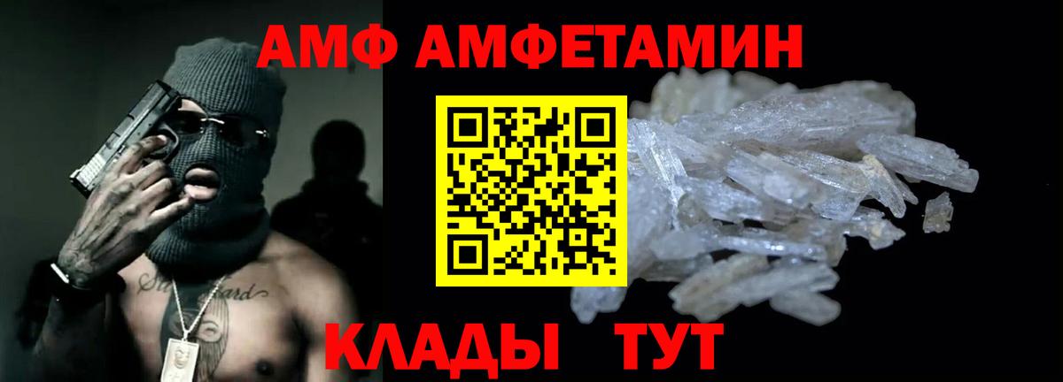 АМФЕТАМИН VHQ Елабуга