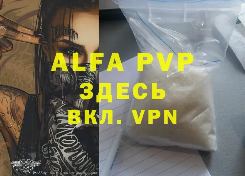 цены   Елабуга  Alfa_PVP мука 