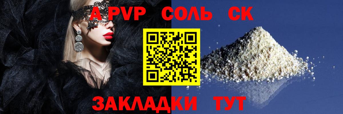 A-PVP мука  Альфа ПВП Соль  A PVP Соль  Елабуга  Alfa_PVP  Вход с VPN 