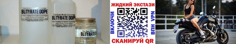 кракен рабочий сайт  Елабуга  Бутират 1.4BDO 