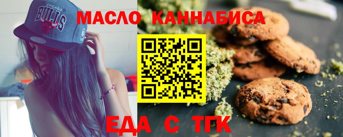 Елабуга  Cannafood конопля  Вход с VPN 