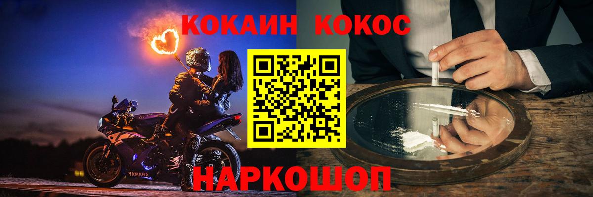 COCAIN  КОКАИН 97%  Елабуга  КОКАИН 98% 