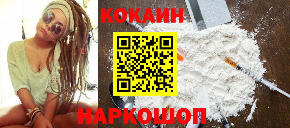 COCAIN Columbia Елабуга