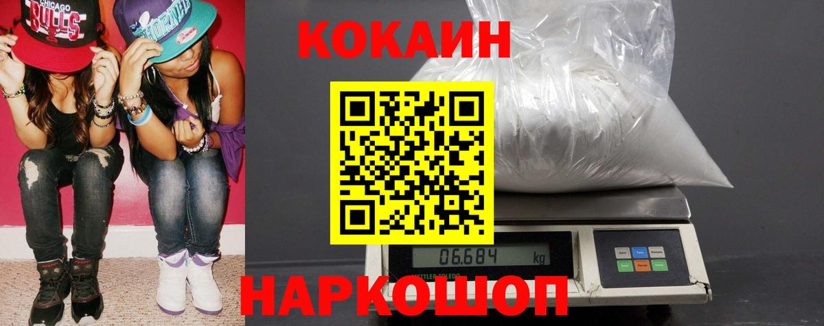 Cocaine 97%  Вход с VPN  Cocaine  Кокаин 97%  Елабуга 