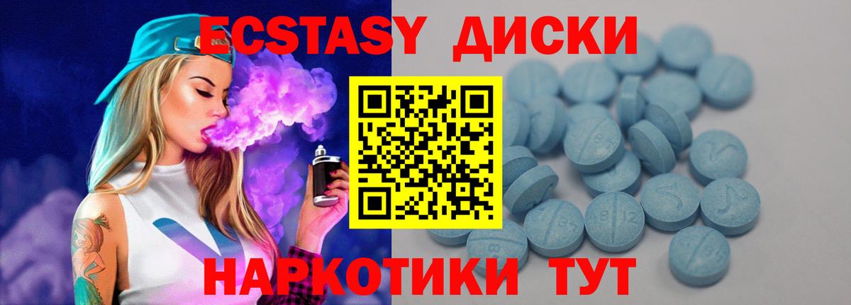 Экстази  Экстази 250 мг  Вход с VPN  где купить наркоту  Елабуга 
