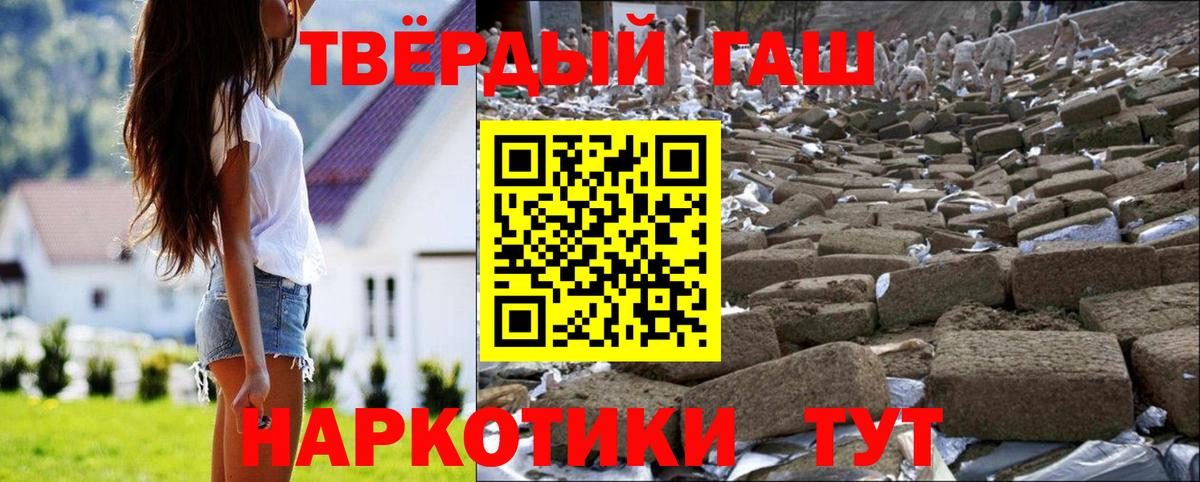 ГАШИШ убойный  где можно купить наркотик  Елабуга  Вход с VPN 