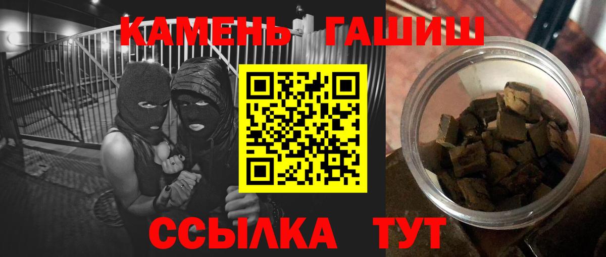 ГАШИШ гарик  Елабуга  закладки  ГАШ Premium 