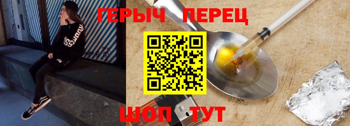 ГЕРОИН  Елабуга  Героин Heroin 