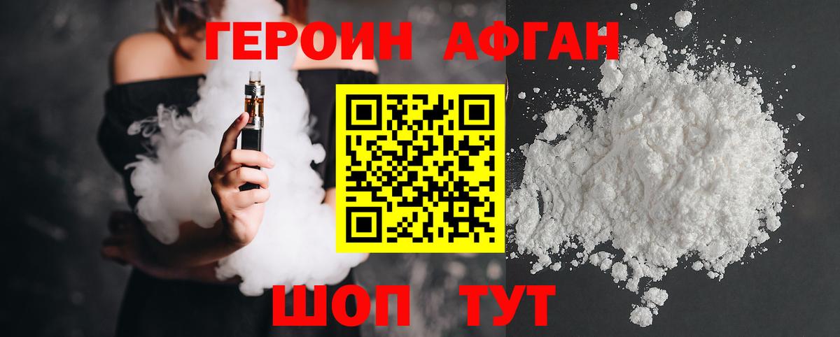 Елабуга  Героин  Вход с VPN  Героин герыч 