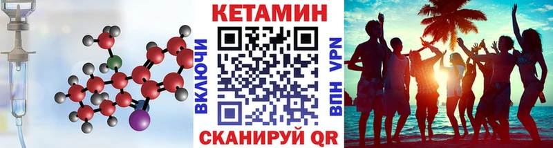 Кетамин VHQ  Елабуга 