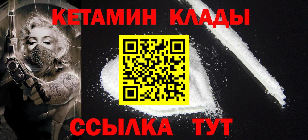 Елабуга  Кетамин ketamine  Вход с VPN 