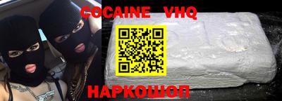COCAINE Гай