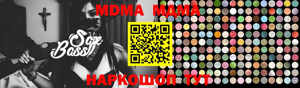 Елабуга  МДМА кристаллы  MDMA  MDMA молли  Вход с VPN 