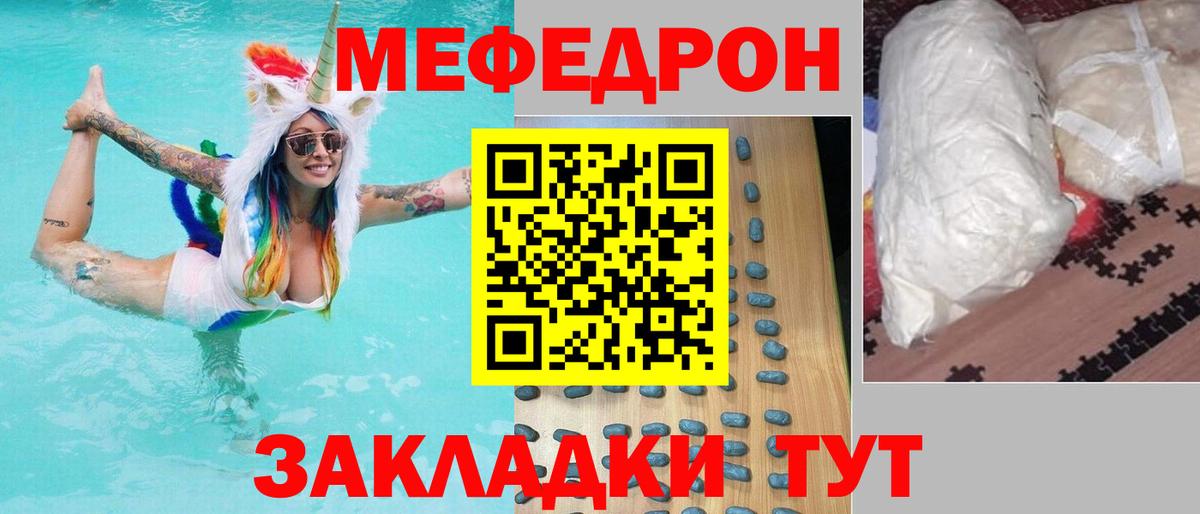 Меф кристаллы Елабуга