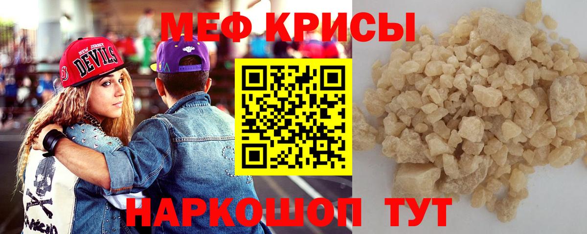 Меф  МЯУ-МЯУ мука  Вход с VPN  Елабуга  Меф 