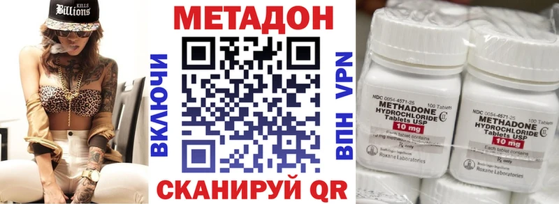 МЕТАДОН белоснежный  гидра зеркало  Елабуга 