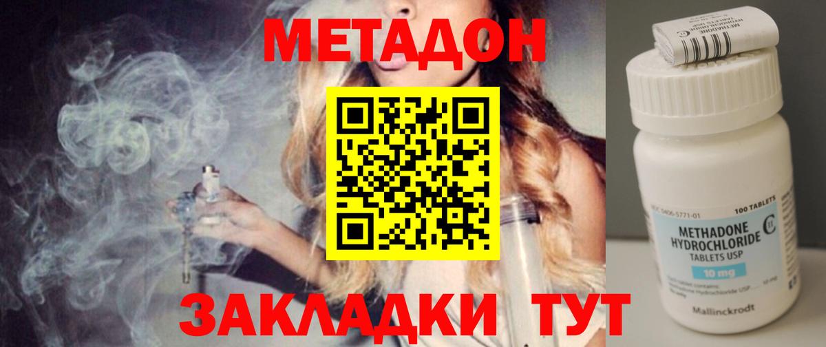 Елабуга  МЕТАДОН мёд  Метадон methadone  Вход с VPN 