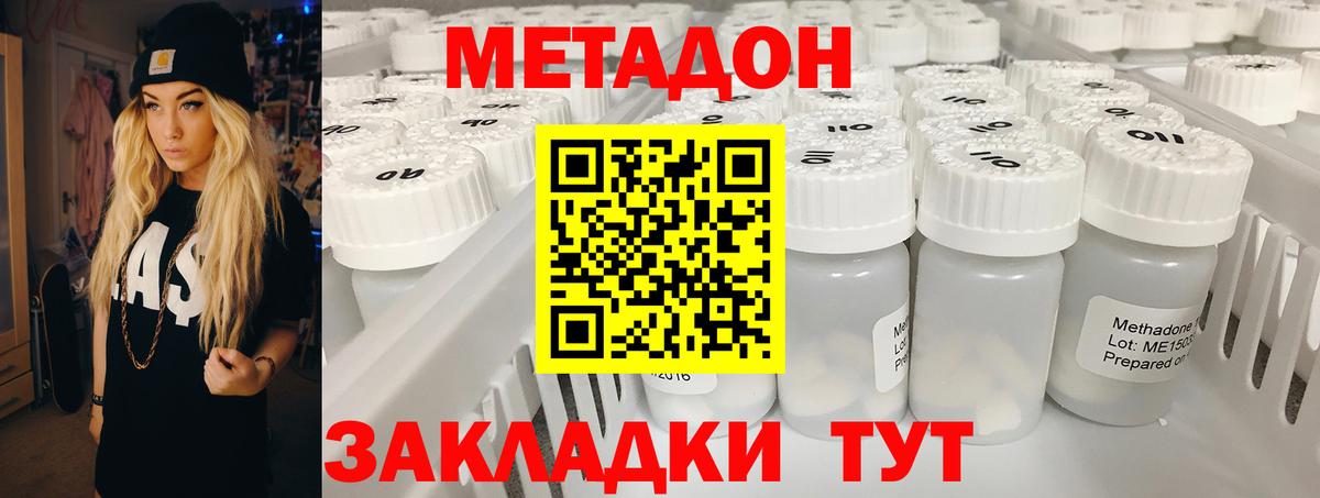 Метадон мёд  Елабуга  blacksprut маркетплейс  Метадон мёд 
