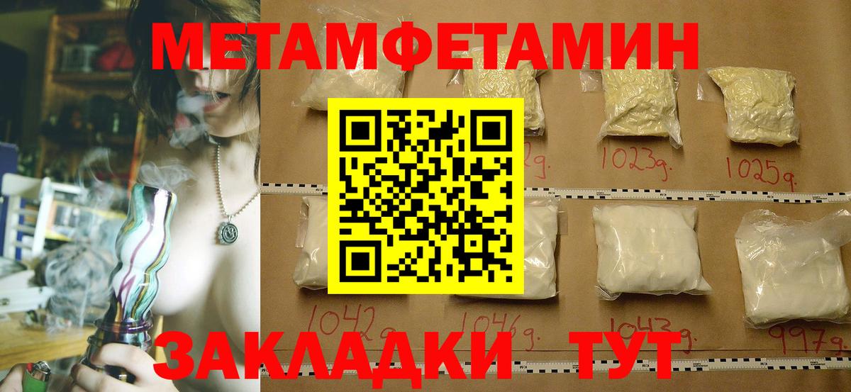 Елабуга  Метамфетамин витя  МЕТАМФЕТАМИН  Метамфетамин витя  Вход с VPN 