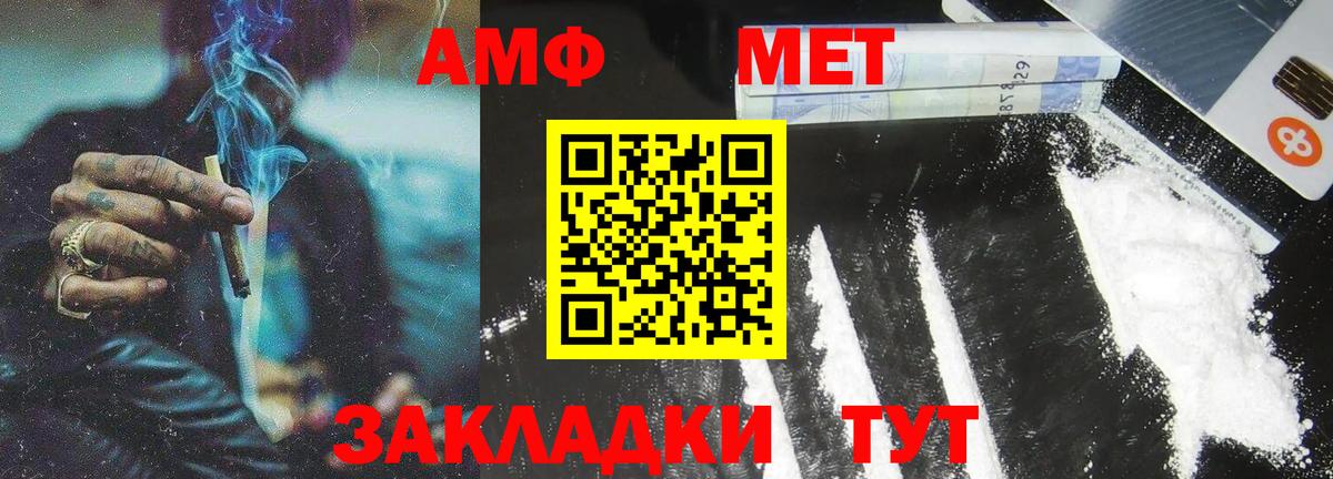 Метамфетамин мет Елабуга