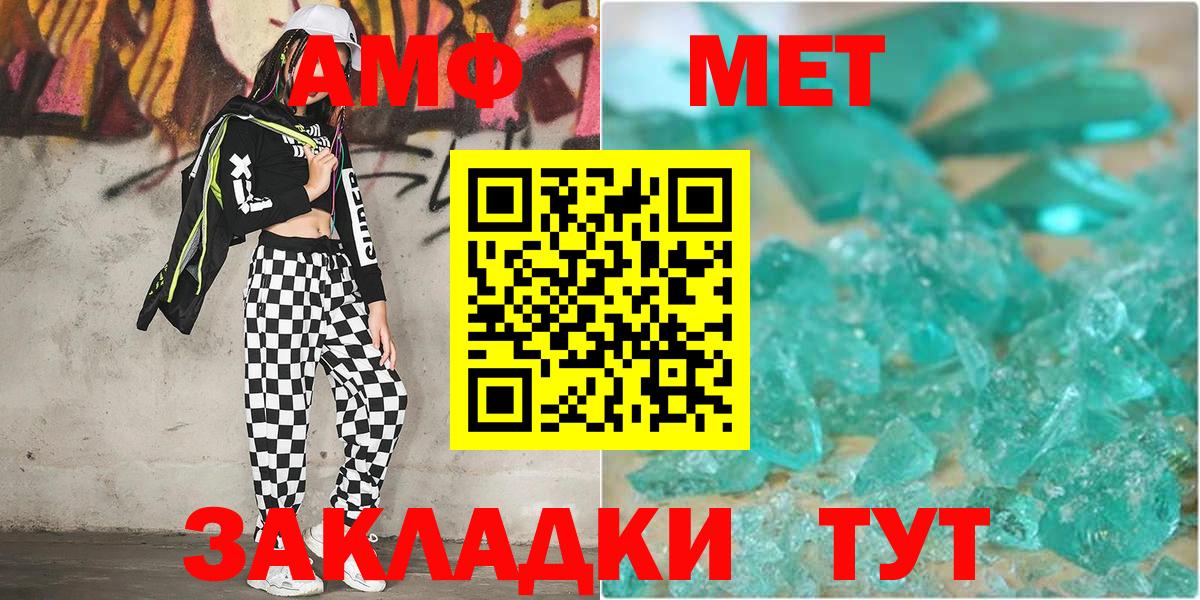 Метамфетамин витя Елабуга