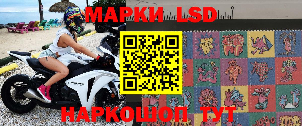 Марки 25I-NBOMe 1500мкг Елабуга