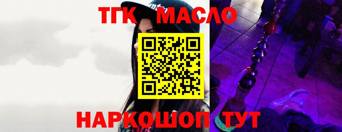 Дистиллят ТГК вейп Елабуга