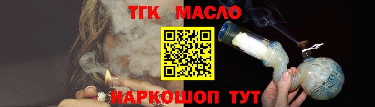хочу   ТГК THC oil  Вход с VPN  Елабуга 