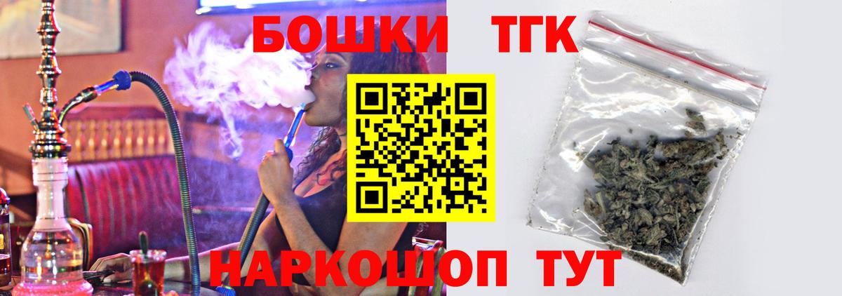 Бошки Шишки Ganja Елабуга